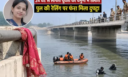 24 घंटे से युवती लापता पुल की रेलिंग पर मिला दुपट्टा 24 घंटे से युवती लापता पुल की रेलिंग पर मिला दुपट्टा
