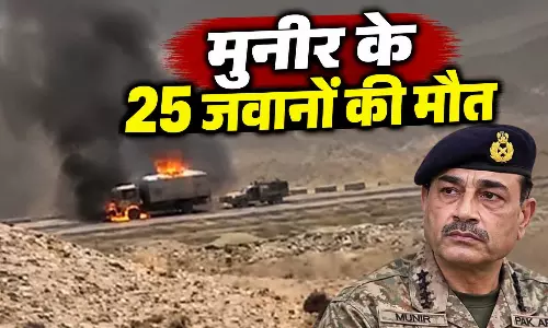 पाकिस्तानी सेना पर मौत बनकर टूटे BLA लड़ाके, ठोक डाले असीम मुनीर के 25 सैनिक, जारी किया एक्शन फिल्म जैसा VIDEO पाकिस्तानी सेना पर मौत बनकर टूटे BLA लड़ाके, ठोक डाले असीम मुनीर के 25 सैनिक, जारी किया एक्शन फिल्म जैसा VIDEO