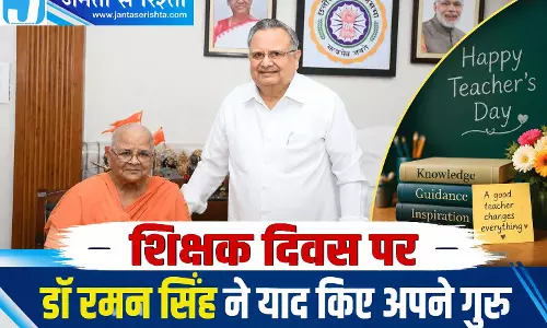 शिक्षक दिवस पर डॉ रमन सिंह ने याद किए अपने गुरु