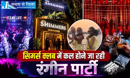 सिमर्स क्लब में कल होने जा रही रंगीन पार्टी सिमर्स क्लब में कल होने जा रही रंगीन पार्टी