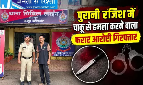 पुरानी रंजिश में चाकू से हमला करने वाला फरार आरोपी गिरफ्तार पुरानी रंजिश में चाकू से हमला करने वाला फरार आरोपी गिरफ्तार