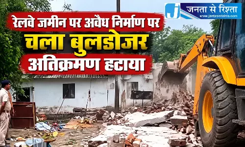 रेलवे जमीन पर अवैध निर्माण पर चला बुलडोजर अतिक्रमण हटाया