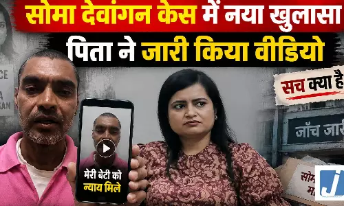 सोमा देवांगन गिरफ्तारी के बाद वीडियो कांड में नया ट्विस्ट, पिता ने खोले कई राज