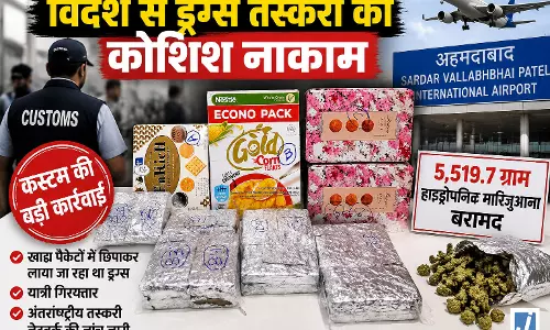 कुकी और कॉर्न फ्लेक्स में छिपा गांजा, एयरपोर्ट पर यात्री गिरफ्तार कुकी और कॉर्न फ्लेक्स में छिपा गांजा, एयरपोर्ट पर यात्री गिरफ्तार