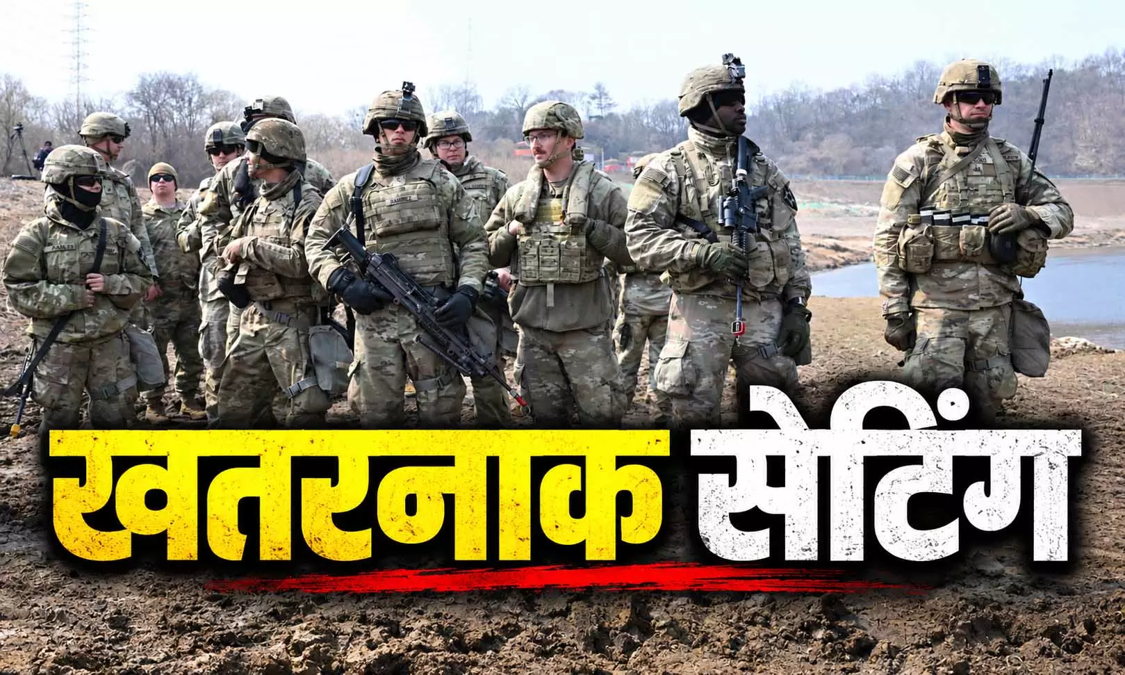 सैनिकों की लोकेशन दुश्मन तक पहुंचने का खतरा, सेना ने लिया एक्शन सैनिकों की लोकेशन दुश्मन तक पहुंचने का खतरा, सेना ने लिया एक्शन