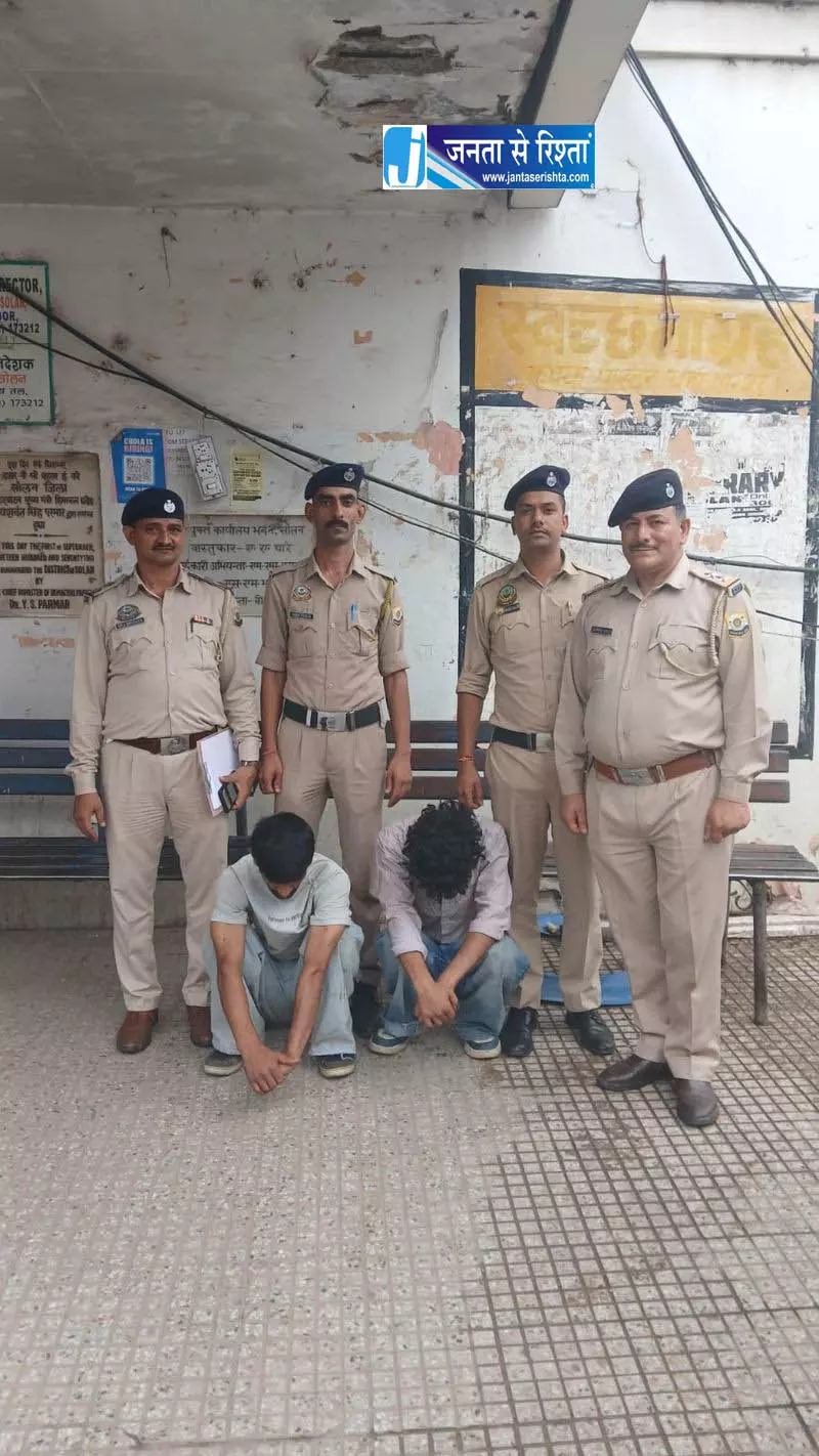 Solan मारपीट के आरोप में दो गिरफ्तार Solan मारपीट के आरोप में दो गिरफ्तार
