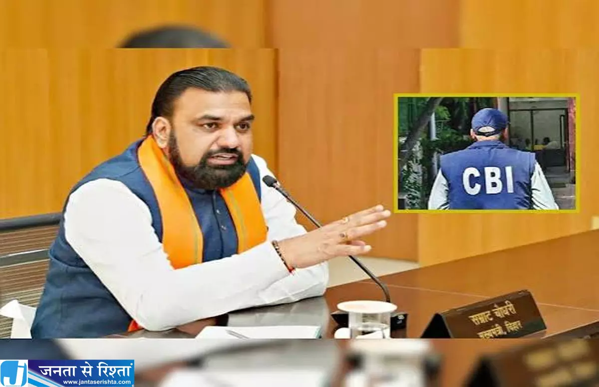 CBI की जांच पर बिहार सरकार की नई शर्त क्या है पूरा मामला CBI की जांच पर बिहार सरकार की नई शर्त क्या है पूरा मामला