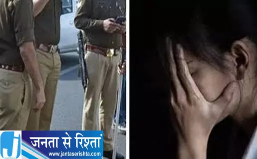 दिनदहाड़े किशोरी से दुष्कर्म का आरोप पुलिस ने शुरू की जांच दिनदहाड़े किशोरी से दुष्कर्म का आरोप पुलिस ने शुरू की जांच
