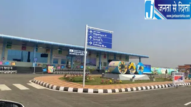 दुर्गा पूजा के बाद राउरकेला से फिर शुरू होगी विमान सेवा दुर्गा पूजा के बाद राउरकेला से फिर शुरू होगी विमान सेवा