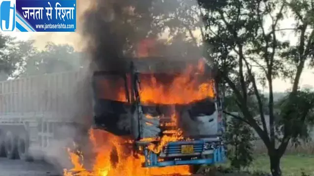 अपने ही परिवार के ट्रक में लगा दी आग आरोपी गिरफ्तार अपने ही परिवार के ट्रक में लगा दी आग आरोपी गिरफ्तार