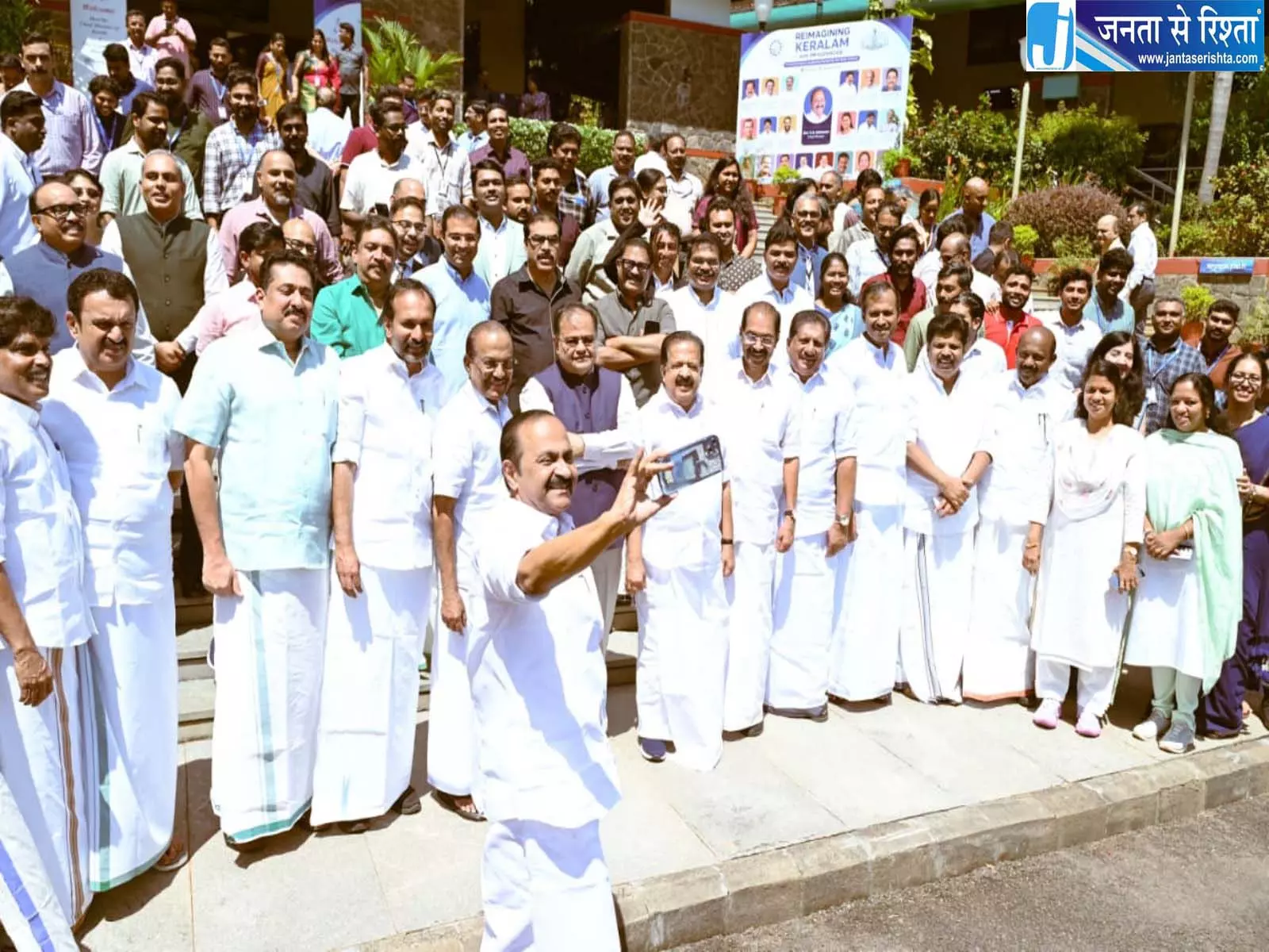 Reimagining Keralam वर्कशॉप में CM सतीशन ने मंत्रियों संग ली सेल्फी Reimagining Keralam वर्कशॉप में CM सतीशन ने मंत्रियों संग ली सेल्फी