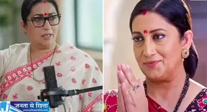 मंत्री पद से लेकर काम मांगने तक स्मृति ईरानी ने बताया जिंदगी का मुश्किल दौर मंत्री पद से लेकर काम मांगने तक स्मृति ईरानी ने बताया जिंदगी का मुश्किल दौर