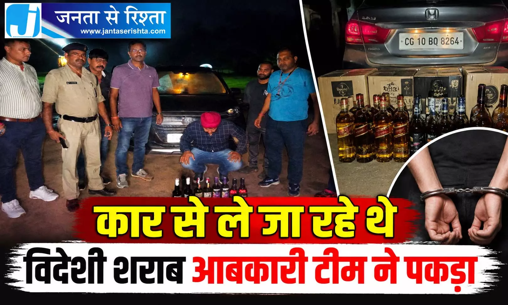 कार से ले जा रहे थे विदेशी शराब आबकारी टीम ने पकड़ा कार से ले जा रहे थे विदेशी शराब आबकारी टीम ने पकड़ा