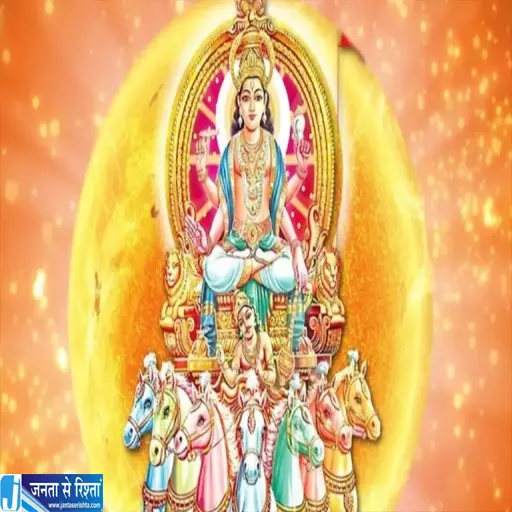 सूर्य गोचर का बड़ा असर 5 राशियों पर बरसेगी धन और सफलता की कृपा सूर्य गोचर का बड़ा असर 5 राशियों पर बरसेगी धन और सफलता की कृपा