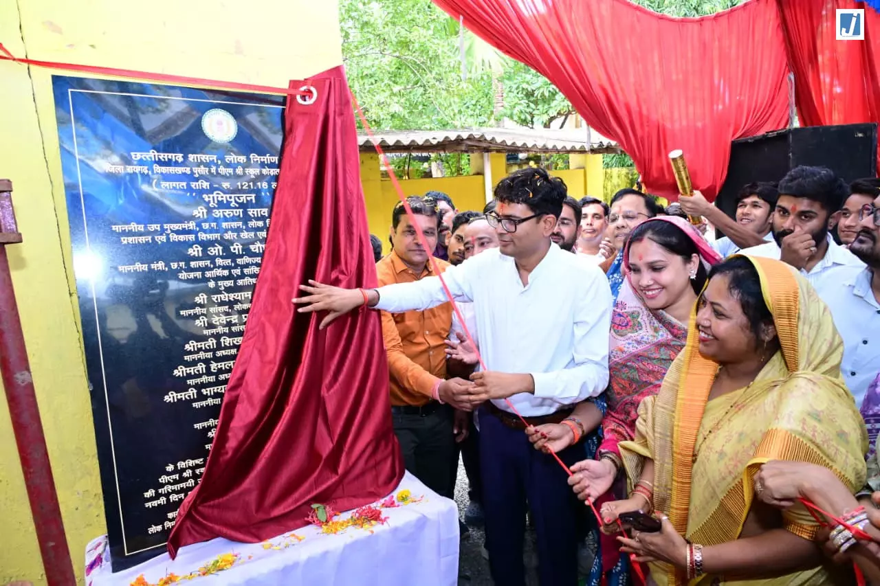 रायगढ़ में 1.21 करोड़ से बनेगा पीएम श्री स्कूल भवन OP चौधरी ने किया भूमिपूजन रायगढ़ में 1.21 करोड़ से बनेगा पीएम श्री स्कूल भवन OP चौधरी ने किया भूमिपूजन