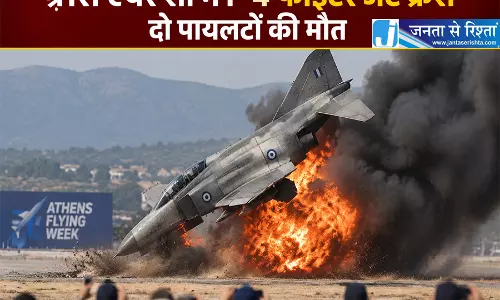 ग्रीस एयर शो में F-4 फाइटर जेट क्रैश दो पायलटों की मौत