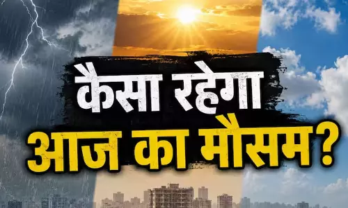 CG Aaj Ka Mausam: आज भी बरसेंगे बदरा! संडे की छुट्टी में घूमने जा रहे हैं तो ये खबर जरूर पढ़ें CG Aaj Ka Mausam: आज भी बरसेंगे बदरा! संडे की छुट्टी में घूमने जा रहे हैं तो ये खबर जरूर पढ़ें