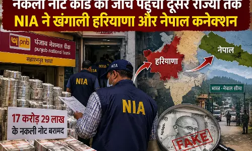 नकली नोट कांड की जांच पहुंची दूसरे राज्यों तक NIA ने खंगाली हरियाणा और नेपाल कनेक्शन