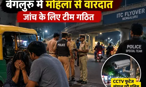 बेंगलुरु में महिला से वारदात जांच के लिए टीम गठित