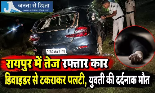 रायपुर में तेज रफ्तार कार डिवाइडर से टकराकर पलटी, युवती की दर्दनाक मौत