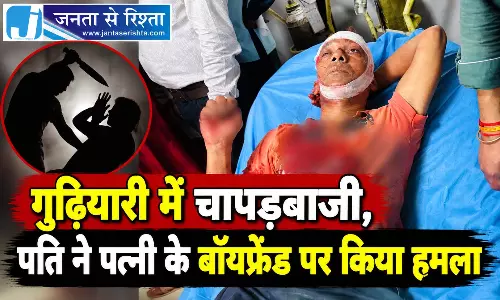 गुढ़ियारी में चापड़बाजी, पति ने पत्नी के बॉयफ्रेंड पर किया हमला