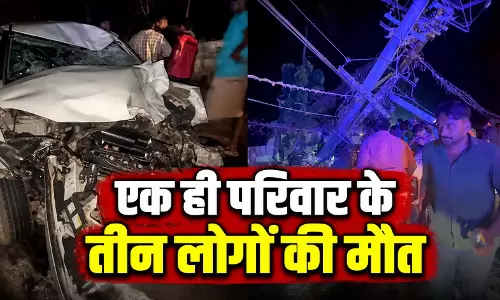 कार की टक्कर से बाइक सवार एक ही परिवार के तीन लोगों की मौत, ड्राइवर फरार कार की टक्कर से बाइक सवार एक ही परिवार के तीन लोगों की मौत, ड्राइवर फरार