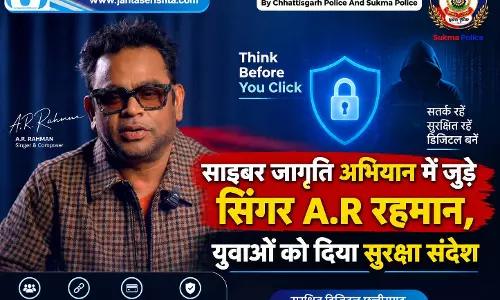 साइबर जागृति अभियान में जुड़े सिंगर A.R रहमान, युवाओं को दिया सुरक्षा संदेश साइबर जागृति अभियान में जुड़े सिंगर A.R रहमान, युवाओं को दिया सुरक्षा संदेश