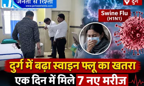 दुर्ग में बढ़ा स्वाइन फ्लू का खतरा एक दिन में मिले 7 नए मरीज दुर्ग में बढ़ा स्वाइन फ्लू का खतरा एक दिन में मिले 7 नए मरीज