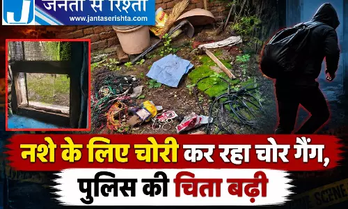 नशे के लिए चोरी कर रहा नाबालिग गैंग, पुलिस की चिता बढ़ी नशे के लिए चोरी कर रहा नाबालिग गैंग, पुलिस की चिता बढ़ी