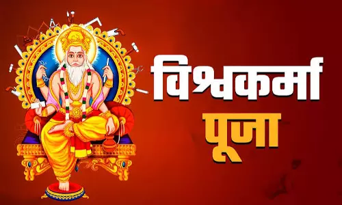 17 सितंबर को विश्वकर्मा पूजा, जानिए शुभ मुहूर्त और संपूर्ण पूजन विधि