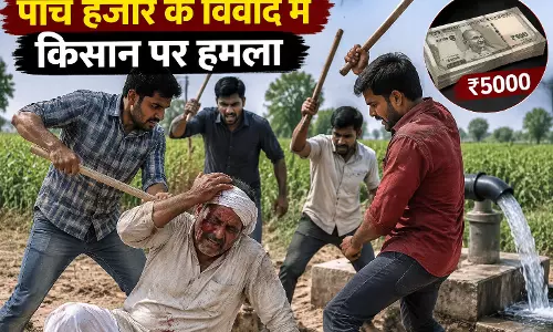 पांच हजार के विवाद में किसान पर हमला