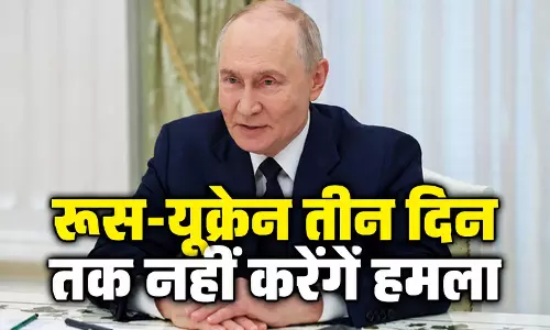रूस-यूक्रेन तीन दिन तक नहीं करेंगे हमला, क्रेमलिन में बैठक के बाद युद्धविराम पर बनी सहमति रूस-यूक्रेन तीन दिन तक नहीं करेंगे हमला, क्रेमलिन में बैठक के बाद युद्धविराम पर बनी सहमति