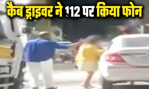 डेटिंग ऐप से मुलाकात, फिर जो हुआ...कैब ड्राइवर भी रह गया हैरान, बुलानी पड़ी पुलिस