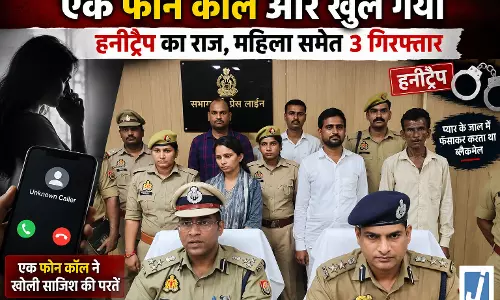 हनीट्रैप, फिर ब्लैकमेलिंग दरोगा सुसाइड केस में बड़ा खुलासा...