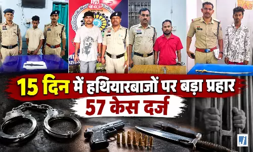 अवैध हथियारों पर पुलिस का बड़ा प्रहार, 15 दिन में 57 केस दर्ज, देखे लिस्ट अवैध हथियारों पर पुलिस का बड़ा प्रहार, 15 दिन में 57 केस दर्ज, देखे लिस्ट