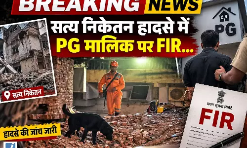 BREAKING: सत्य निकेतन हादसे में PG मालिक पर FIR... BREAKING: सत्य निकेतन हादसे में PG मालिक पर FIR...