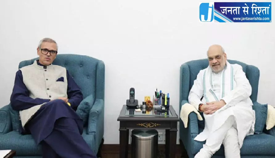 J&K मुद्दों पर उमर की शाह से बैठक J&K मुद्दों पर उमर की शाह से बैठक