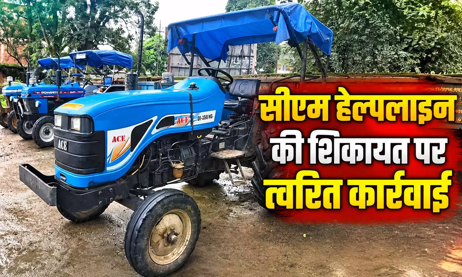 CM हेल्पलाइन की शिकायत पर त्वरित कार्रवाई, अवैध रेत-गिट्टी परिवहन में 8 ट्रैक्टर जब्त CM हेल्पलाइन की शिकायत पर त्वरित कार्रवाई, अवैध रेत-गिट्टी परिवहन में 8 ट्रैक्टर जब्त