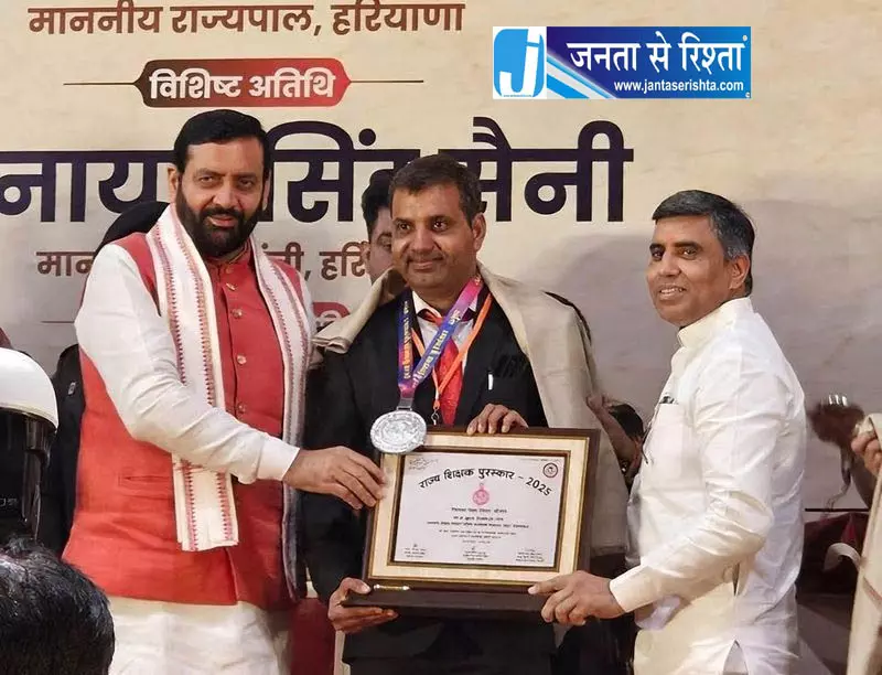 हरियाणा के शिक्षक को राज्य स्तरीय सम्मान हरियाणा के शिक्षक को राज्य स्तरीय सम्मान