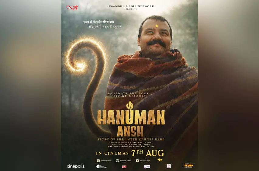 हनुमान अंश पर बाबा नीम करौली के गांव में कैसा है माहौल? जानिए हनुमान अंश पर बाबा नीम करौली के गांव में कैसा है माहौल? जानिए