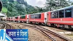 कालका-शिमला रेलवे से पर्यटन को बढ़ावा मिलेगा कालका-शिमला रेलवे से पर्यटन को बढ़ावा मिलेगा