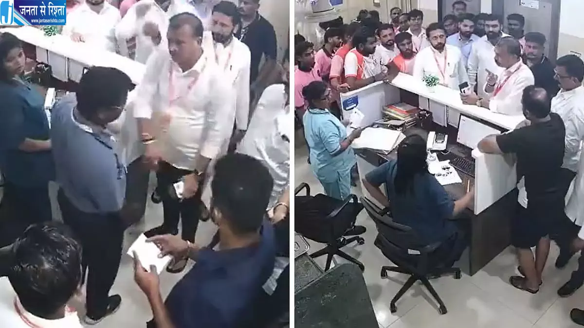पालघर अस्पताल में इलाज के बिल को लेकर हंगामा शिवसेना पदाधिकारियों पर विवाद का आरोप पालघर अस्पताल में इलाज के बिल को लेकर हंगामा शिवसेना पदाधिकारियों पर विवाद का आरोप
