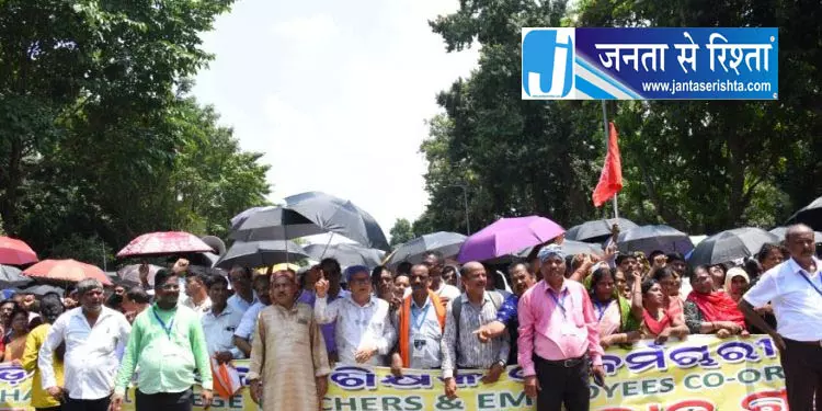 Bhubaneswar सरकार के आश्वासन पर शिक्षकों ने रोका आंदोलन Bhubaneswar सरकार के आश्वासन पर शिक्षकों ने रोका आंदोलन
