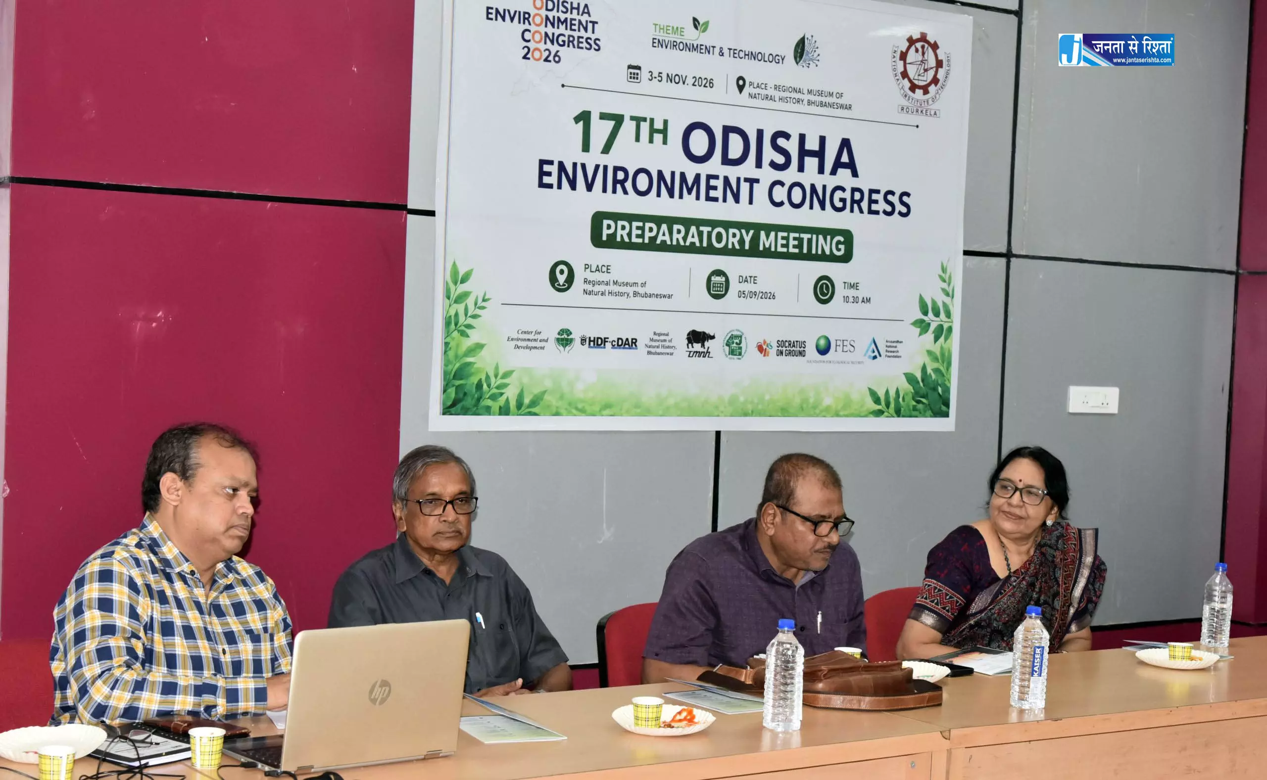 Bhubaneswar टिकाऊ विकास पर केंद्रित होगी 17वीं OEC Bhubaneswar टिकाऊ विकास पर केंद्रित होगी 17वीं OEC
