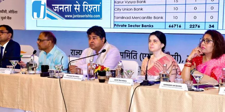 Bhubaneswar राष्ट्रीय स्तर के अनुरूप CD अनुपात बढ़ाने पर जोर Bhubaneswar राष्ट्रीय स्तर के अनुरूप CD अनुपात बढ़ाने पर जोर