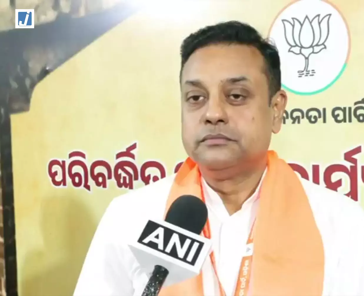 कटक में भाजपा कार्यकारिणी बैठक संबित पात्रा बोले विकास और संगठन पर हुई चर्चा कटक में भाजपा कार्यकारिणी बैठक संबित पात्रा बोले विकास और संगठन पर हुई चर्चा