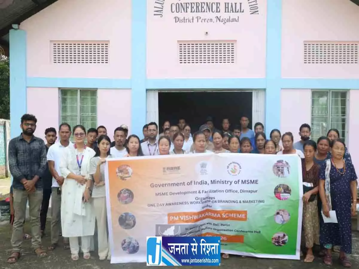 MSME ने PM विश्वकर्मा योजना के तहत वर्कशॉप आयोजित की MSME ने PM विश्वकर्मा योजना के तहत वर्कशॉप आयोजित की