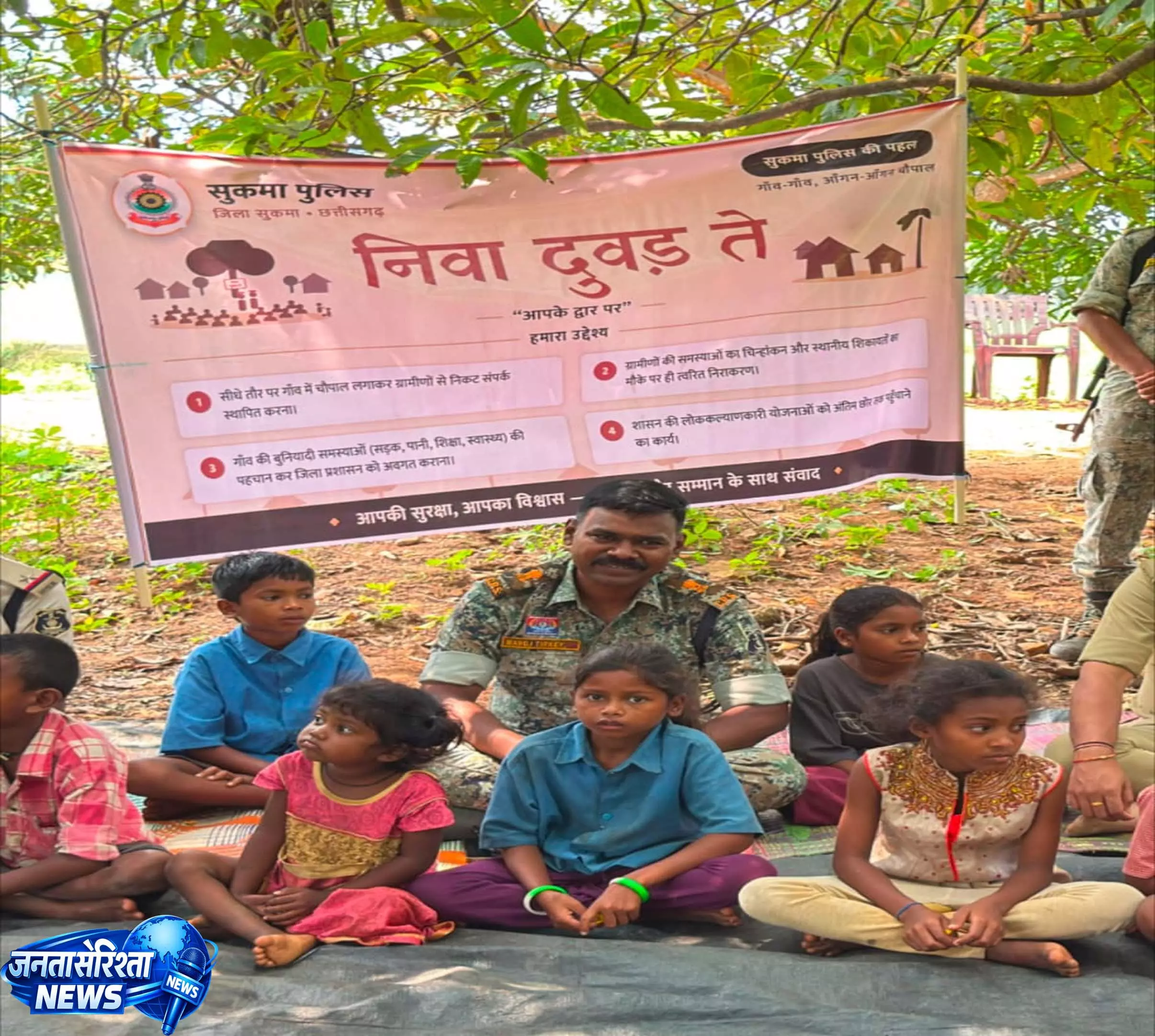 सुकमा पुलिस का निवा दुवड़ ते अभियान, ग्रामीणों के बीच बढ़ी नजदीकी सुकमा पुलिस का निवा दुवड़ ते अभियान, ग्रामीणों के बीच बढ़ी नजदीकी