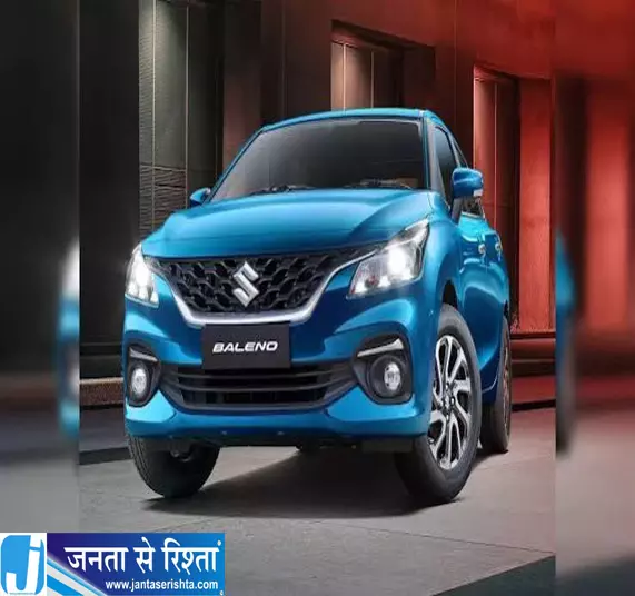 कम बजट में प्रीमियम कार का मजा नई Baleno बनी ग्राहकों की पसंद कम बजट में प्रीमियम कार का मजा नई Baleno बनी ग्राहकों की पसंद