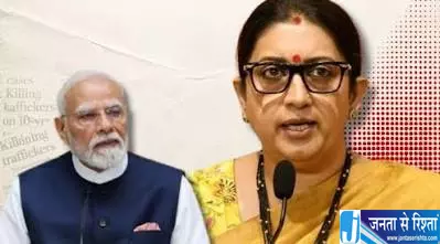 पिता का जिक्र आते ही भावुक हुईं स्मृति ईरानी बयान ने खींचा ध्यान पिता का जिक्र आते ही भावुक हुईं स्मृति ईरानी बयान ने खींचा ध्यान